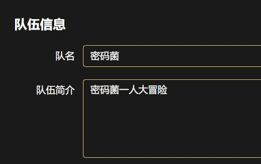 密码菌一人大冒险